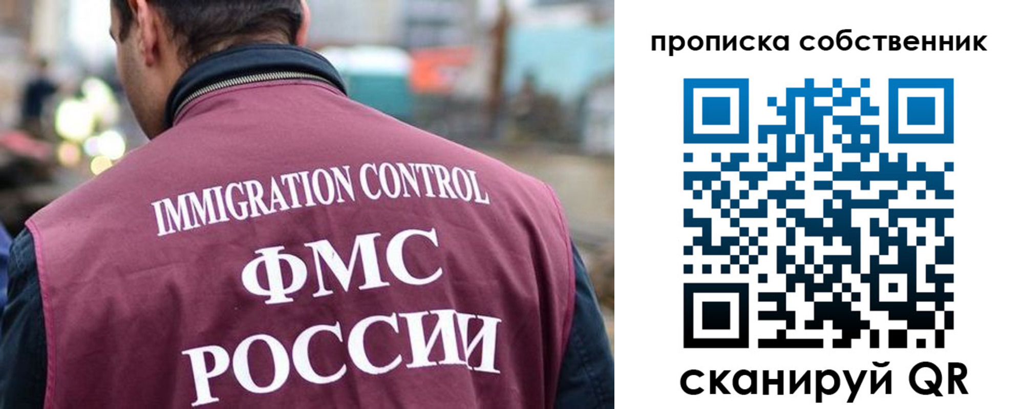 временная регистрация для школы в Навашино