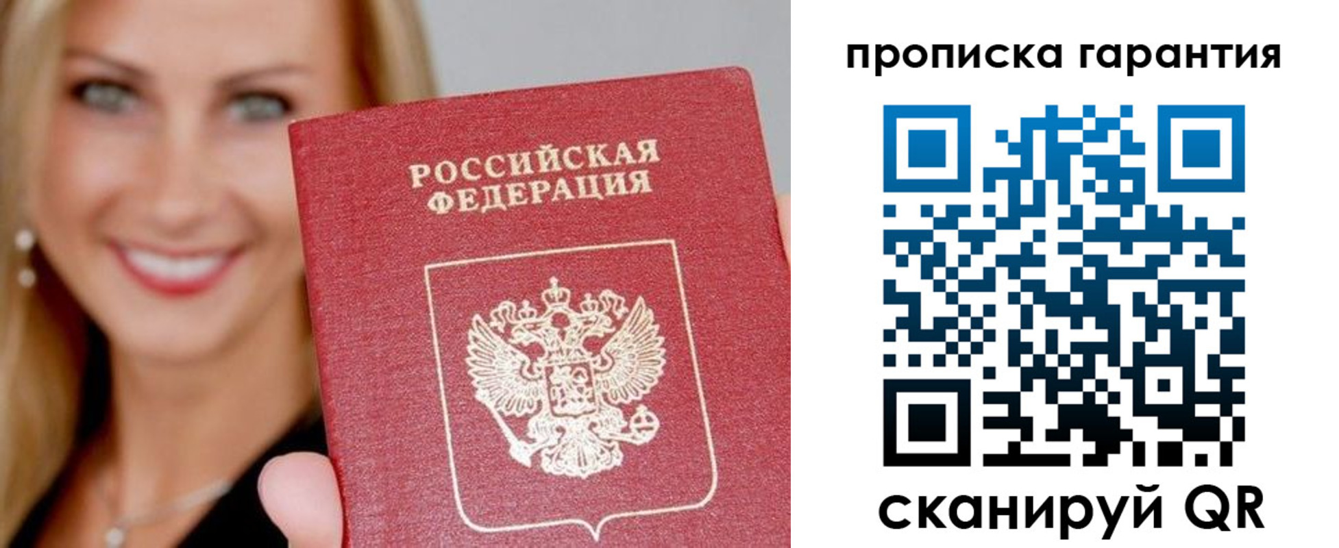 временная регистрация в Навашино